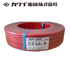 カワイ電線株式会社VVF2.0-3c 100m 赤、白、黒 カワイ電線株式会社VVF2.0-3c 100m 赤、白、黒 カラーVVF｜製品紹介