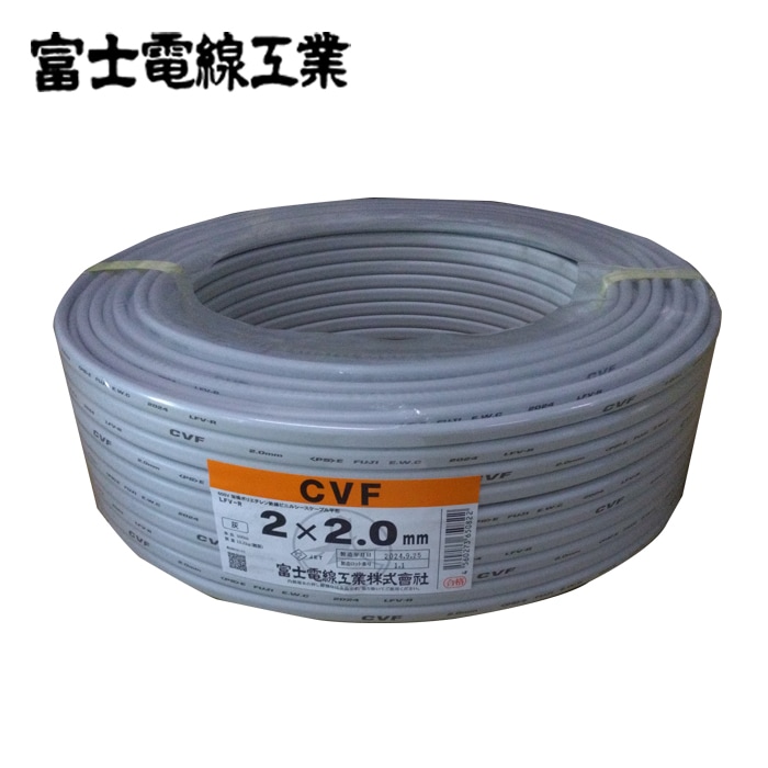 富士電線 CVF 2.0mm×2C 600V 100m巻 | 電線・ケーブル,【定尺
