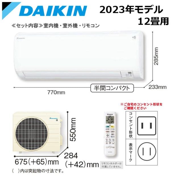 エアコン DAIKIN/ダイキン  S363ATES-W 2023年モデル Eシリーズ ルームエアコン ホワイト 冷暖房 ストリーマ搭載 コンパクトモデル おもに12畳用