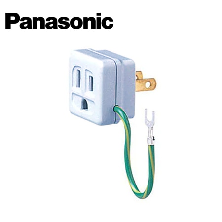 接地(アース)コンセント Panasonic/パナソニック WH2891P 接地15Aアダプタ アースリード線付 グレー【取寄商品】