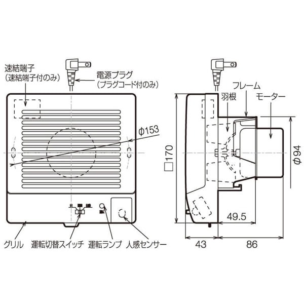 バクマ工業 KPT-08J 排気ファン 強制排気用 人感センサー付 パイプ用ファン【取寄商品】