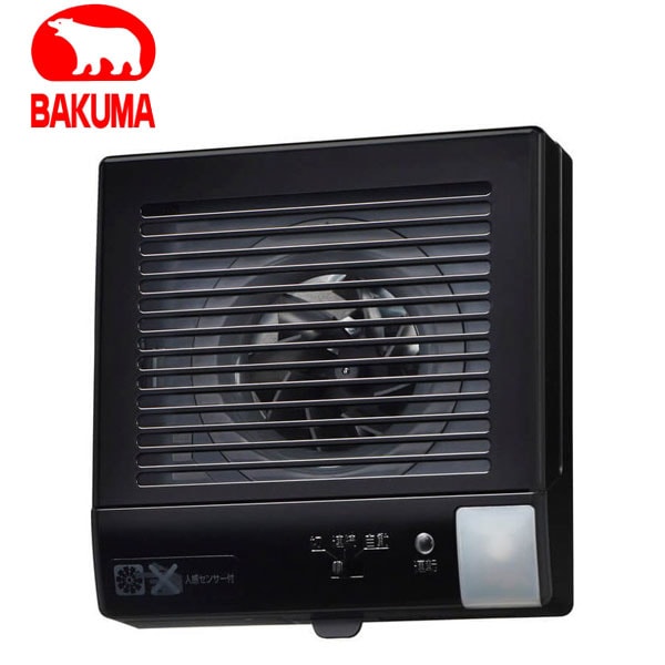 バクマ工業 KPT-08J-BK 排気ファン 強制排気用 人感センサー付 ブラック パイプ用ファン【取寄商品】