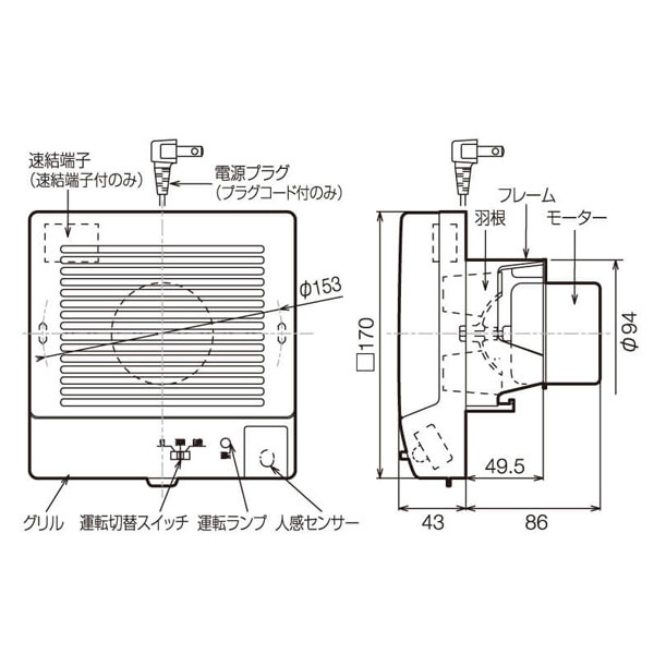 バクマ工業 KPT-08JLD-BK 排気ファン 強制排気用 常時換気機能・人感センサー付 ブラック パイプ用ファン【取寄商品】