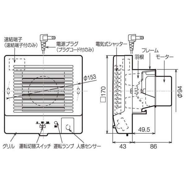 バクマ工業 KPT-08JSD-BK 排気ファン 強制排気用 人感センサー・電気式シャッター付 ブラック パイプ用ファン【取寄商品】