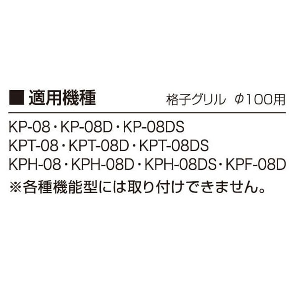 バクマ工業 PKHF-100-BK 機能型パイプ用ファン専用ホコリ取りフィルター 後付用フィルター ブラック パイプ用ファン【取寄商品】