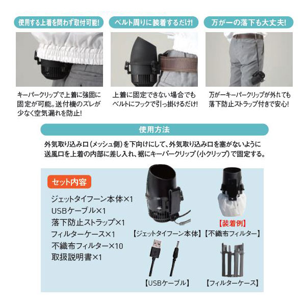 昭和商会 N21-03 スピードクーラー ジェットタイフーン USBタイプ 空調【取寄商品】