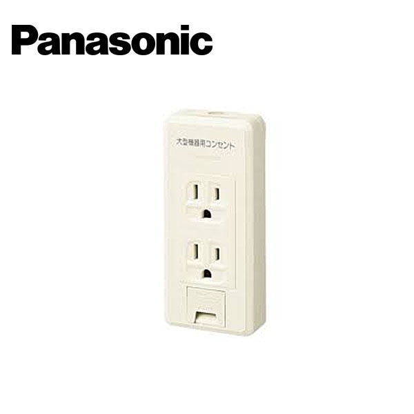 Panasonic/パナソニック WKS21701 リファインシリーズ露出アースターミナル付接地ダブルコンセント ｢大型機器用コンセント｣表示 フル端子【取寄商品】