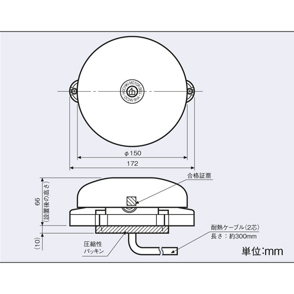 ホーチキ FBB-150JW 音響装置 防雨型 ベル【取寄商品】