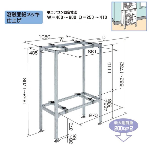 バクマ工業 B-PHW8H 平地二段置用架台 パッケージエアコン 一段目高さ500mm【取寄商品】