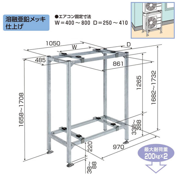 バクマ工業 B-PHW8LL 平地二段置用架台 パッケージエアコン 一段目有効寸法/高さ1265mm【取寄商品】