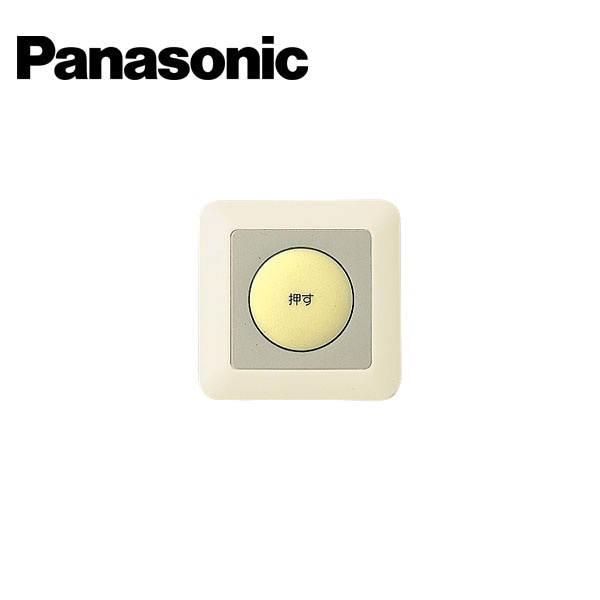 Panasonic/パナソニック WS65311 埋込ミニ押釦常開形 a接点/微少電流対応形 防沫形プレート/リード線付【取寄商品】