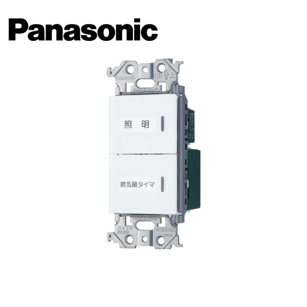 Panasonic/パナソニック WTA54656W アドバンスシリーズ埋込電子換気扇/照明スイッチ ２箇所操作形 マットホワイト【取寄商品】