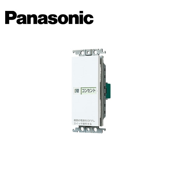 Panasonic/パナソニック WTC52611W コスモシリーズワイド21 埋込｢入｣｢切｣表示スイッチセット 片切/20A シングル用 ホワイト【取寄商品】