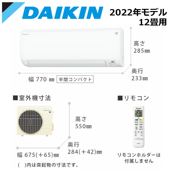 【取引済】ダイキン12畳エアコン2022年製 F36ZTRXS-Wセット 楽天市場】ダイキン fシリーズ エアコン 12畳の通販