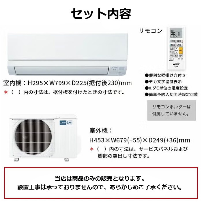 MITSUBISHI/三菱電機 MSZ-GV2225-W 2025年モデル ルームエアコン