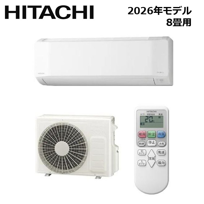 すべての商品 HITACHI/日立 RAS-BJ2526S-W 2026年モデル ルームエアコン 白くまくん BJシリーズ セット 冷暖房 おもに8畳用【取寄商品】