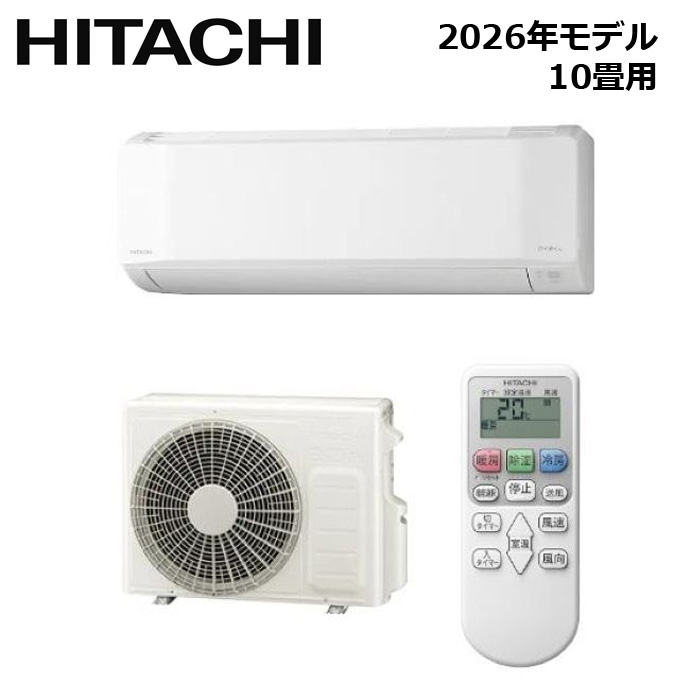 すべての商品 HITACHI/日立 RAS-BJ2826S-W 2026年モデル ルームエアコン 白くまくん BJシリーズ セット 冷暖房 おもに10畳用【取寄商品】