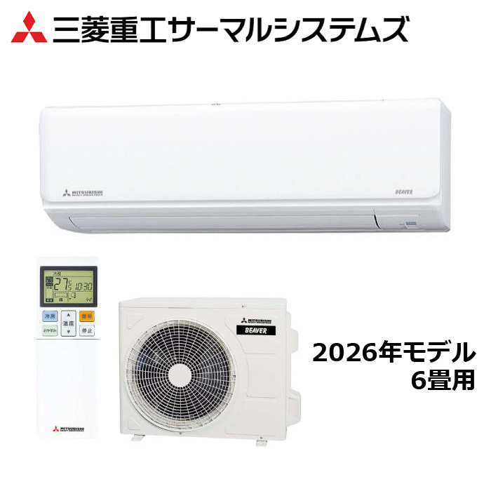すべての商品 三菱重工 SRK2226R-W 2026年モデル ビーバーエアコン Rシリーズ セット 冷暖房 おもに6畳用【取寄商品】