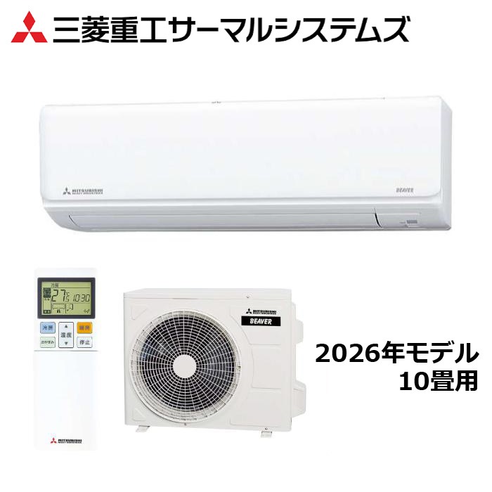 すべての商品 三菱重工 SRK2826R-W 2026年モデル ビーバーエアコン Rシリーズ セット 冷暖房 おもに10畳用【取寄商品】