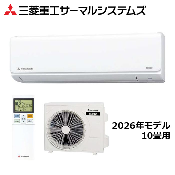 すべての商品 三菱重工 SRK2826T-W 2026年モデル ビーバーエアコン Tシリーズ セット 冷暖房 おもに10畳用【取寄商品】