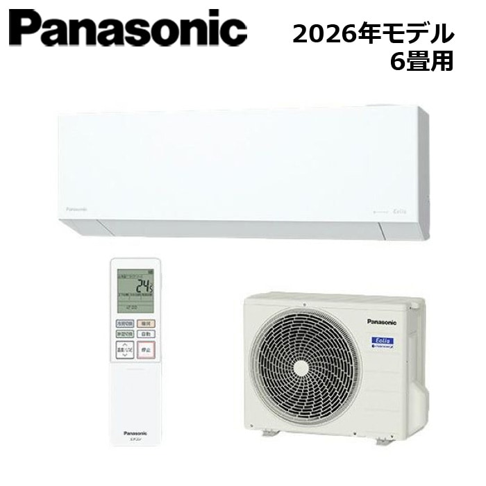 すべての商品 Panasonic/パナソニック XCS-226DEX-W/S 2026年モデル Eolia（エオリア） EXシリーズ セット 冷暖房 おもに6畳用【取寄商品】