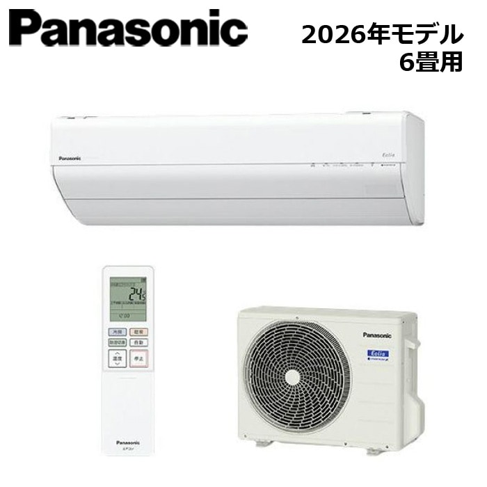 すべての商品 Panasonic/パナソニック XCS-226DGX-W/S 2026年モデル Eolia（エオリア） GXシリーズ セット 冷暖房 おもに6畳用【取寄商品】