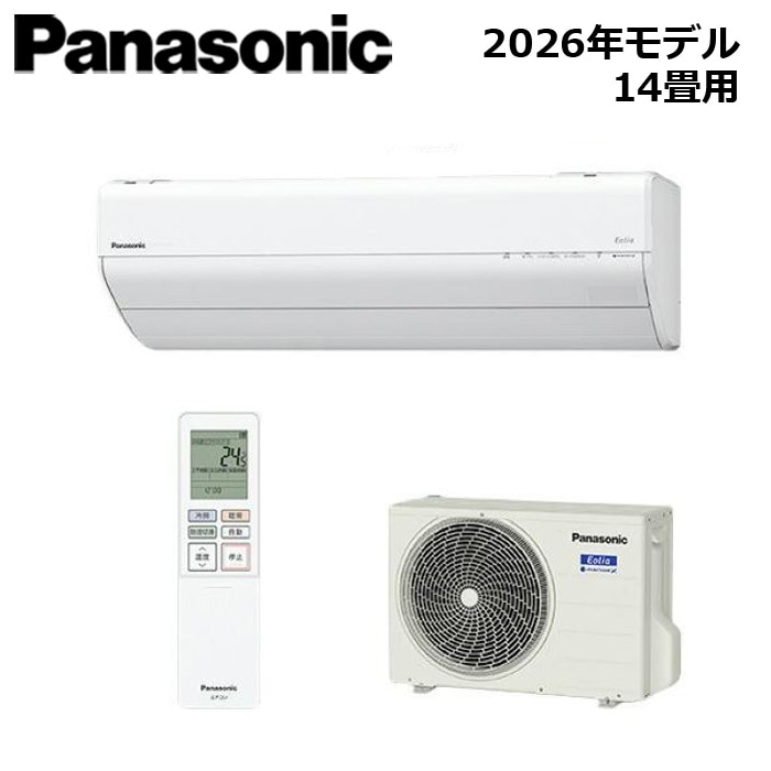 すべての商品 Panasonic/パナソニック XCS-406DGX2-W/S 2026年モデル Eolia（エオリア） GXシリーズ セット 冷暖房 単相200V おもに14畳用【取寄商品】