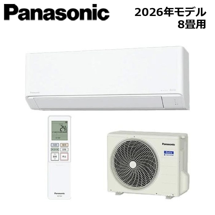 すべての商品 Panasonic/パナソニック XCS-256DJ-W/S 2026年モデル Eolia（エオリア） Jシリーズ セット 冷暖房 おもに8畳用【取寄商品】
