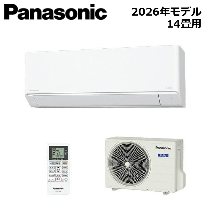 すべての商品 Panasonic/パナソニック XCS-406DFL2-W/S 2026年モデル Eolia（エオリア） Fシリーズ セット 冷暖房 単相200V おもに14畳用【取寄商品】