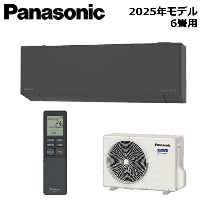 すべての商品 Panasonic/パナソニック XCS-225DEL-H/S 2025年モデル Eolia（エオリア） ELシリーズ セット 冷暖房 ダークグレー おもに6畳用【取寄商品】