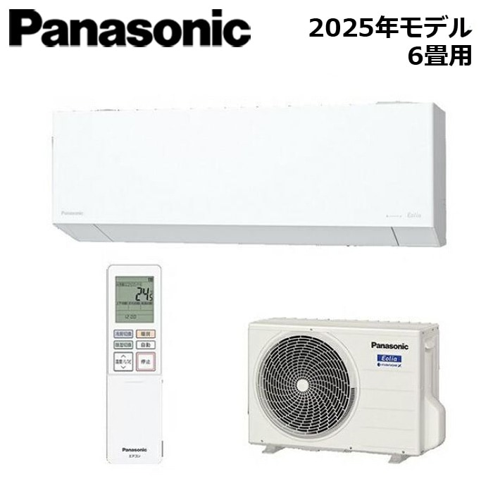 すべての商品 Panasonic/パナソニック XCS-225DEL-W/S 2025年モデル Eolia（エオリア） ELシリーズ セット 冷暖房 クリスタルホワイト おもに6畳用【取寄商品】