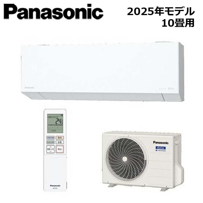 すべての商品 Panasonic/パナソニック XCS-285DEL-W/S 2025年モデル Eolia（エオリア） ELシリーズ セット 冷暖房 クリスタルホワイト おもに10畳用【取寄商品】