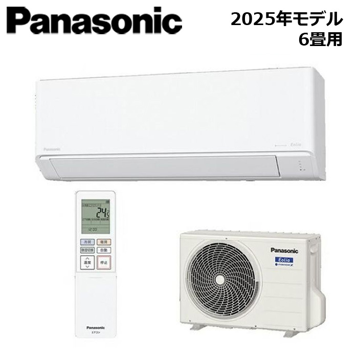 すべての商品 Panasonic/パナソニック XCS-225DN-W/S 2025年モデル Eolia（エオリア） Nシリーズ セット 冷暖房 おもに6畳用【取寄商品】