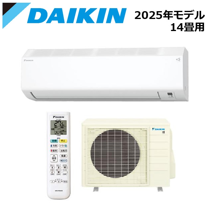 エアコン関連 DAIKIN/ダイキン S405ATEP-W 2025年モデル ルームエアコン Eシリーズ セット 冷暖房 単相200V ホワイト おもに14畳用 西濃運輸
