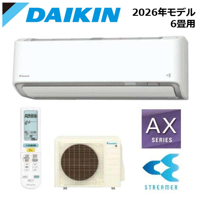 エアコン関連 DAIKIN/ダイキン S226ATAS-W 2026年モデル ルームエアコン AXシリーズ セット 冷暖房 ホワイト おもに6畳用【取寄商品】 西濃運輸