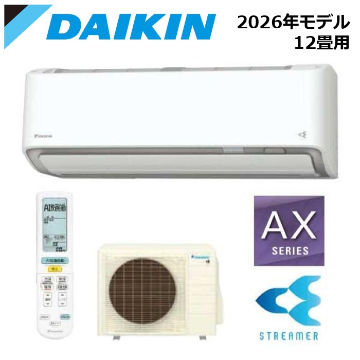 エアコン関連 DAIKIN/ダイキン S366ATAS-W 2026年モデル ルームエアコン AXシリーズ セット 冷暖房 ホワイト おもに12畳用【取寄商品】 西濃運輸