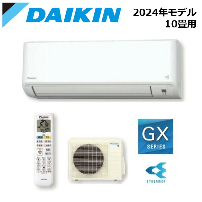 エアコン関連 DAIKIN/ダイキン S284ATGS-W 2024年モデル ルームエアコン GXシリーズ セット 冷暖房 ホワイト おもに10畳用【取寄商品】 西濃運輸