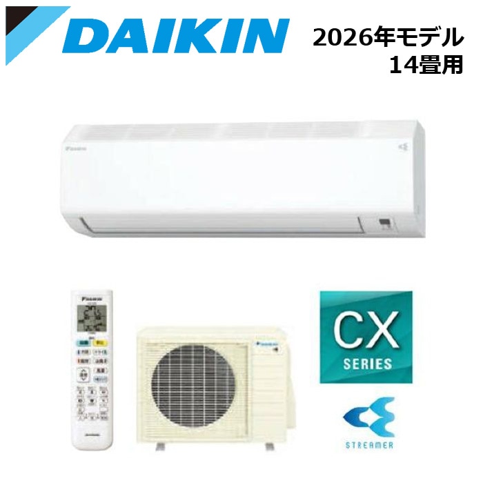 エアコン関連 DAIKIN/ダイキン S406ATCP-W 2026年モデル ルームエアコン CXシリーズ セット 冷暖房 単相200V ホワイト おもに14畳用【取寄商品】 西濃運輸