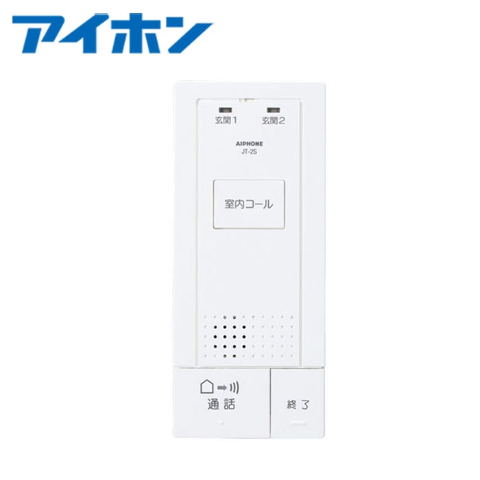 インターホン - チャイム アイホン JT-2S-T モニターなし子機【取寄商品】