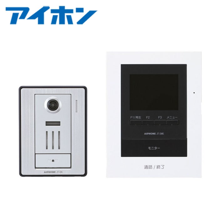インターホン - チャイム アイホン JTS-2AE-T テレビドアホンセット(録画機能付)【取寄商品】