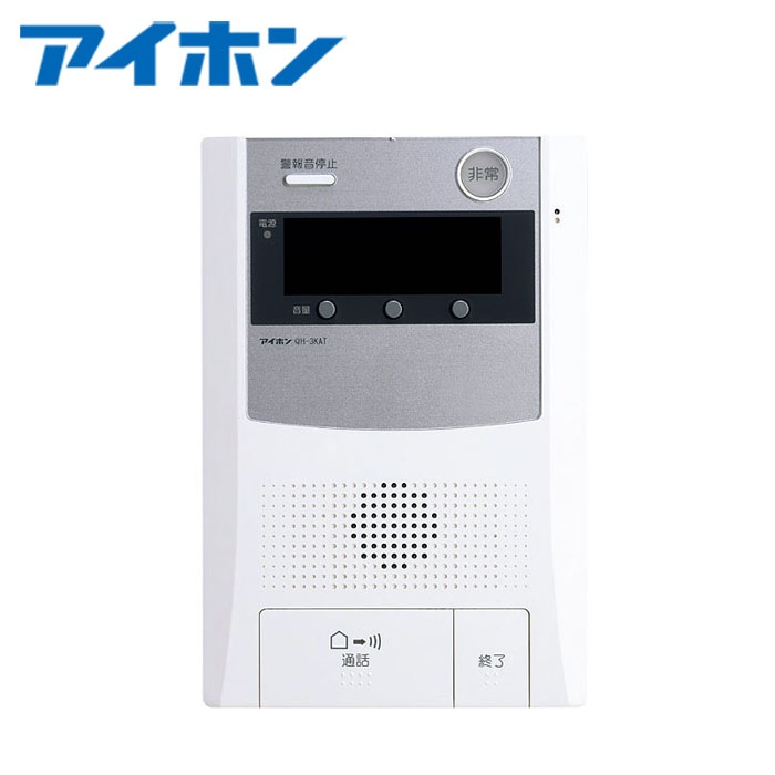 インターホン - チャイム アイホン QH-3KAT セキュリティ親機 住戸用住宅情報盤 自動火災報知設備対応 露出型【取寄商品】