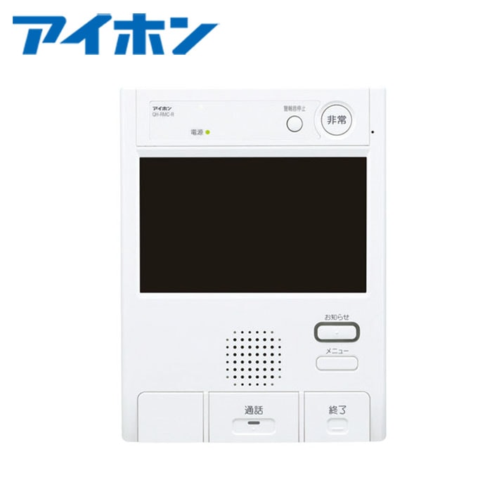 インターホン - チャイム アイホン QH-RMC-R モニター付セキュリティ親機 住戸用自火報対応 住宅情報盤（録画有）（非常・火災・ガス・バス・トイレ・汎用・過電流・防犯）【取寄商品】