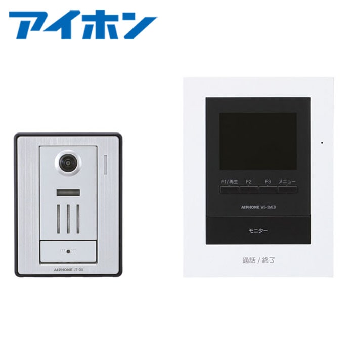 インターホン - チャイム アイホン WS-24B テレビドアホンセット(ワイヤレス対応･2：4タイプ) ※ワイヤレス子機なしセット【取寄商品】