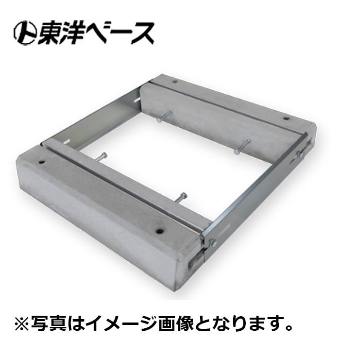 エコキュート・蓄電池用ベース 【企業宛限定】東洋ベース E700 エコベース Eシリーズ E700-1ブロック2本 EC700付属品1セット スライドタイプ 長さ700mm 高さ120mm (ブロック1本分)【取寄商品】