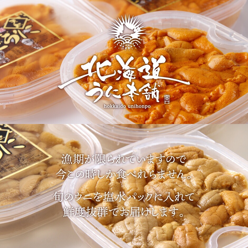生えぞばふんうに 生むらさきうに 食べ比べセット 無添加塩水パック 特選品 生うに 生食用 0g 100g 各1パック 利尻産 Br Br ギフト ギフト 塩水うに ウニ うに 雲丹 生ウニ 海水生うに 生えぞばふんうに 北海道 うに本舗 生えぞばふんうに 生むらさきうに 食べ比べセット 無添加塩水パック 特選品 生うに 生食用 0g 100g 各1パック 利尻産 Br Br ギフト ギフト 塩水うに ウニ うに 雲丹 生ウニ 海水生うに 生えぞばふんうに 北海道 うに本舗