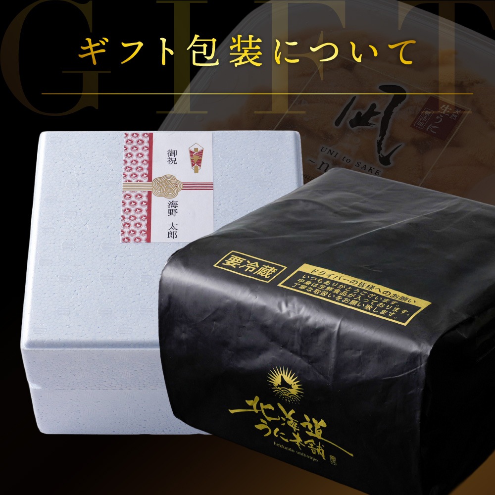 北海道産　バフンウニ　　  100g　送料無料