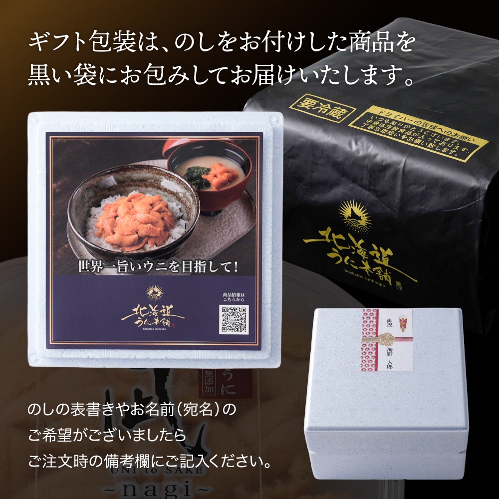 北海道産　バフンウニ　　  100g　送料無料