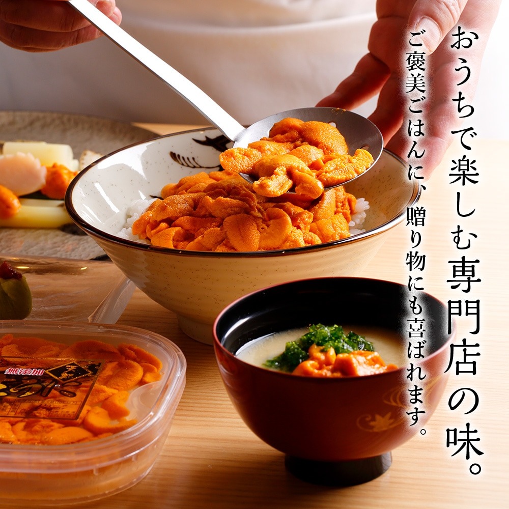 ロシア産　バフンウニ　　 100g×2p