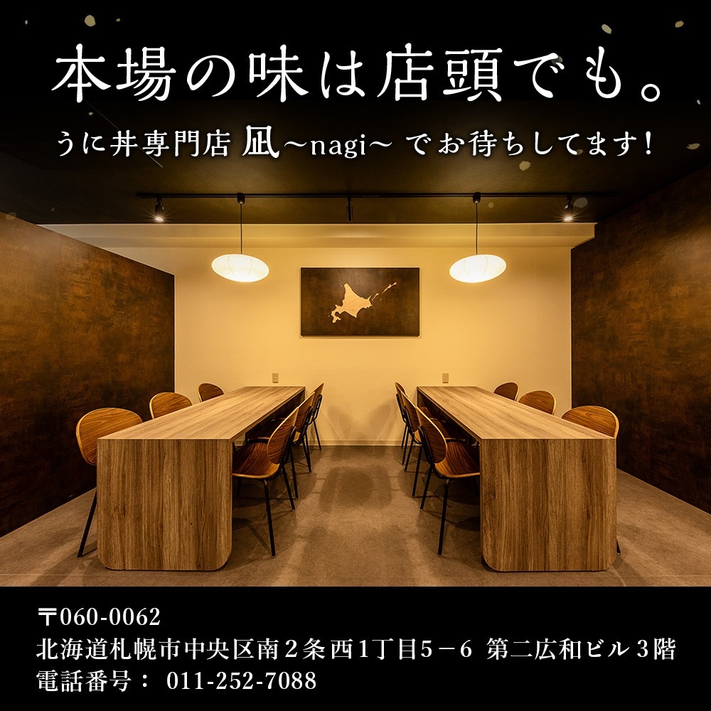 ロシア産　バフンウニ　　 100g×2p