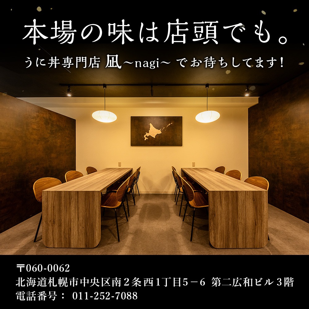 ロシア産　バフンウニ 　　100g×3p